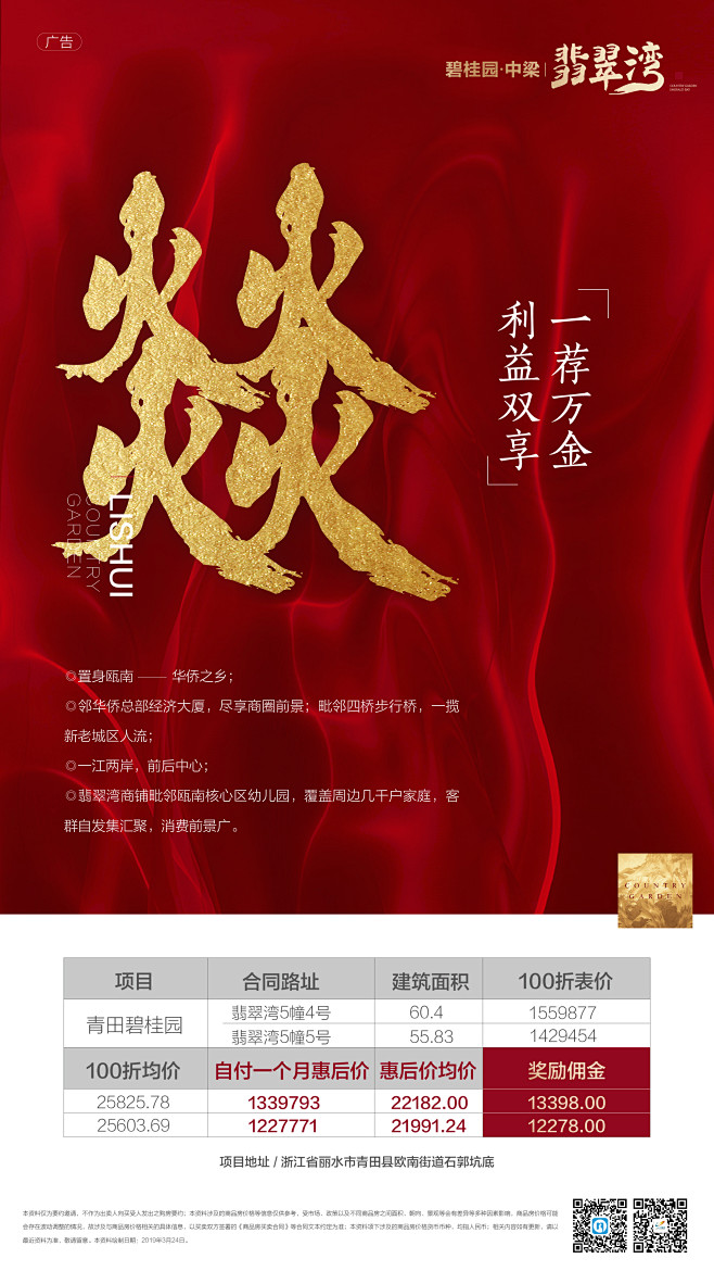 热销红