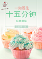 蛋糕banner