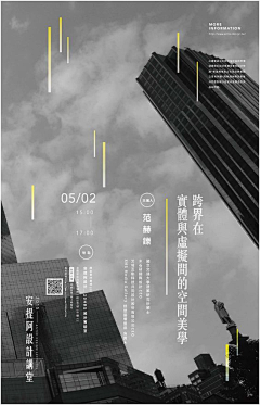 衝衝CC采集到【平面】海报/排版参考