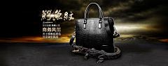 青柠檬檬哒ii采集到&追求完美┄男包Banner