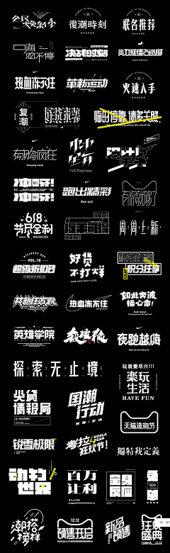 桃賣采集到font