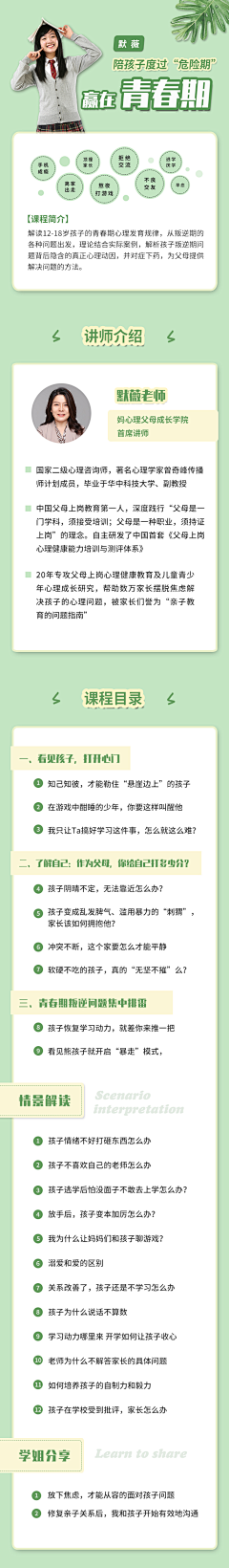 藏猫猫的少女采集到原创详情页和主图