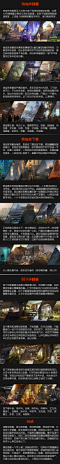 《游戏场景氛围五大经典构图-2》Weibo@余东陆-张强