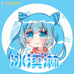 小冰糕呐采集到本人封赏(黑历史)