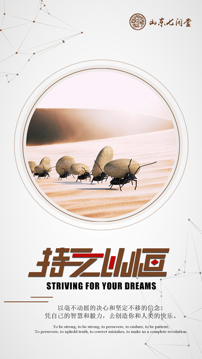 励志类3