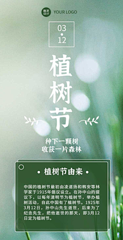 花瓣素材采集到H5长图