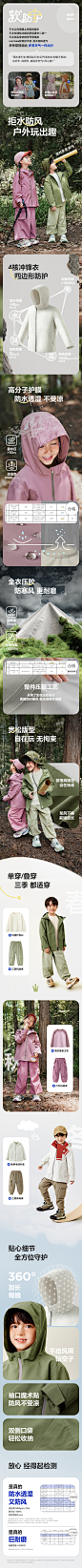 minibala单件冲锋衣