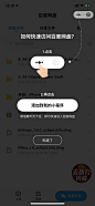 #UI# #界面# 采集@Big_Panda _app 引导_T2020312 #率叶插件，让花瓣网更好用_http://ly.jiuxihuan.net/?yqr=11187165#