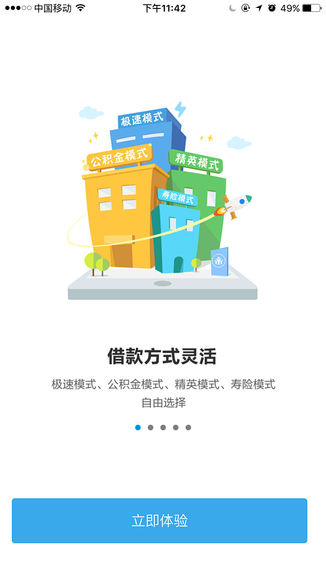 #闪屏# #APP# #启动页# #欢迎页# #引导页# #插图# #插画# 采集@设计工厂