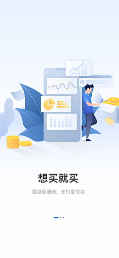 Icydesign采集到UI_启动页/闪屏/引导页