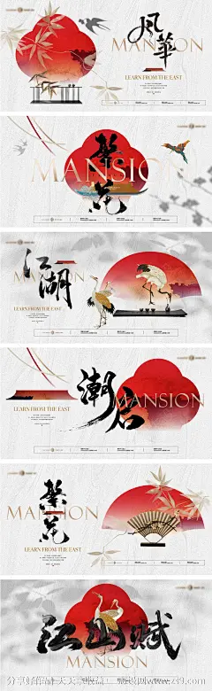 地产新中式主视觉形象画面-素材库-sucai1.cn