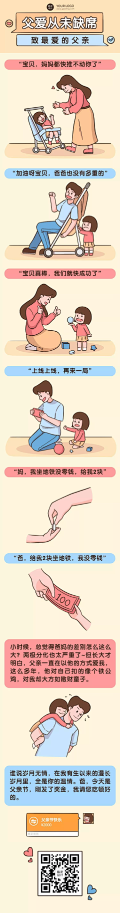 出自幽谷,迁于乔木采集到漫画
