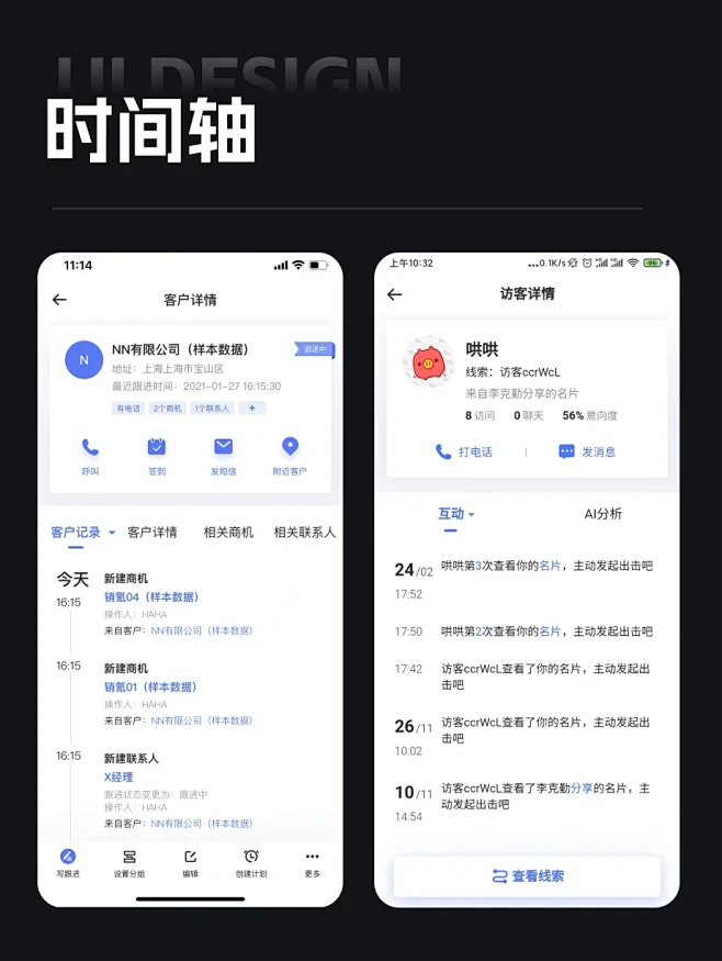 UI时间轴设计灵感 - 小红书