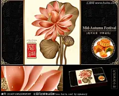月饼包装,食品包装,包装设计,设计 #包装# #素材# #色彩# #排版#
