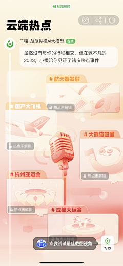 咕噜咕噜Tiu采集到年度报告