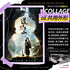 sunshine小绣娘采集到设计技巧