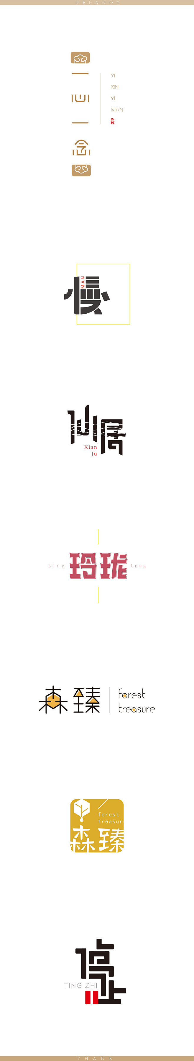 字设 - LOGO（5.0） #字体设计...