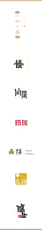 字设 - LOGO（5.0）- DELANDY原创 #标志设计# #LOGO#