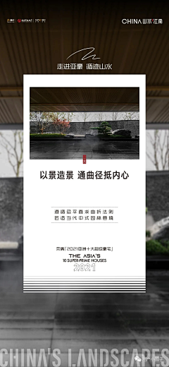 四号桌的张先森采集到融创山水江南