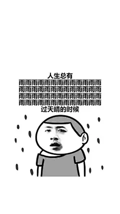 恶搞毒鸡汤表情包手机壁纸下载