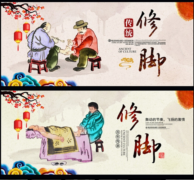 修脚去哪修脚修脚展板修脚海报修脚文化修脚店修脚馆澡堂修脚修脚按摩