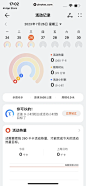 华为运动健康 App 截图 053 - UI Notes