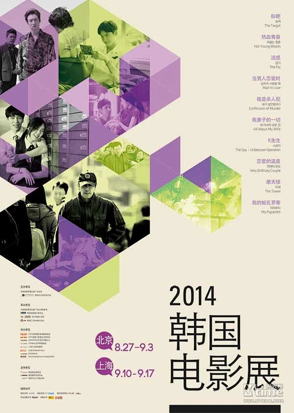 2014韩国电影展海报-花瓣网