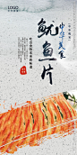 铁板鱿鱼 铁板鱿鱼海报 铁板鱿鱼须 铁板鱿鱼丝 铁板 鱿鱼 烤鱿鱼 鱿鱼海报 鱿鱼传单 鱿鱼广告 鱿鱼块 鱿鱼展架 铁板烧烤 烧烤鱿鱼 烧烤铁板 鱿鱼丝 海鲜 鱿鱼包装 鱿鱼片 鱿鱼须 鱿鱼串 鱿鱼干 鱿鱼圈 鱿鱼卷 炒鱿鱼 鱿鱼展板 鱿鱼批发 碳烤鱿 海鲜产品 烧烤摊 路边摊 小吃 美食 海鲜菜单 坚果 设计 广告设计 海报设计 300DPI PSD