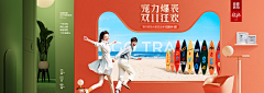 鑫思密达采集到banner