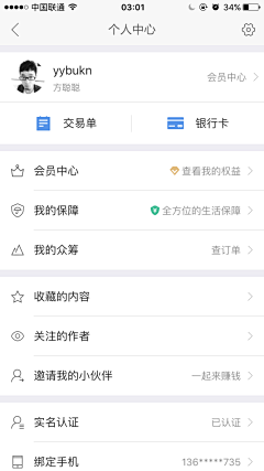 _僵尸粉采集到App.个人主页