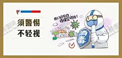 传染病防护知识 【酷图网】传染病,防护知识,如何防范,预防传染病,防控疾病知识,学校,中小学展板,戴口罩,红十字,公益海报,疾控,卫生防护指南,健康知识
