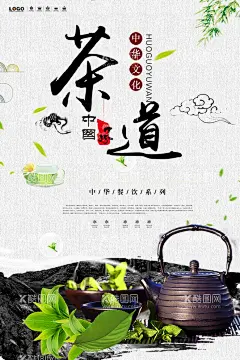 茶叶海报  - 源文件下载【酷图网】茶叶海报,春茶上新,茶叶包装,春茶上市,茶叶挂画,茶叶挂图,茶叶文化,茶叶展架,茶叶展板,茶叶名片,茶文化,茶叶广告,茶叶,花茶,茶叶茶馆,绿茶茶叶,铁观音茶叶,碧螺春茶叶,西湖龙井茶叶,龙井茶叶,茶叶设计,春茶,茶叶茶园,花茶海报,茶叶工序,茶叶制作,古代茶叶,中国茶叶,茶画册,茶叶画册,