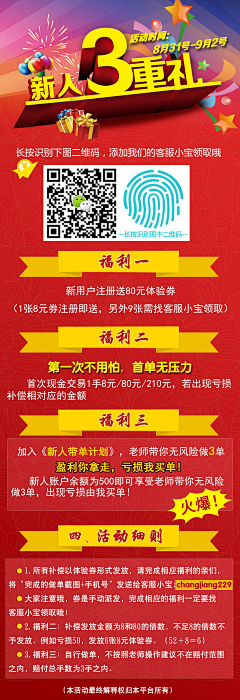 孤独的鸟_lonely采集到UI设计——详情页
