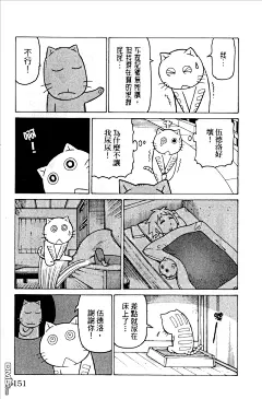 我家的街猫2漫画_我家的街猫漫画第2卷第153页阅读_我家的街猫366 - 极速漫画1kkk.com