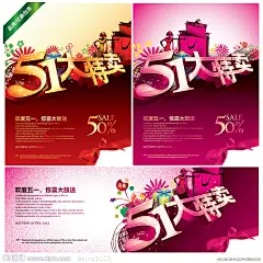 1.昵图独家销售，创意及字体全部经本人构思，精细分层，2.为节省您下载的时间，图层隐藏(打开眼睛即可)，文件大小306MB3.上面两张尺寸(竖)：35x45cm；下面尺寸(横)：70x23.5cm；4.适用范围：海报 贺卡 优惠券 VIP 单张 折页 封面 吊旗 X展架 形象广告等等。。。。5.版面创意及形式多样化，元素丰富多彩，你值得拥有！6.原创作品，转载抄袭必究！！！进入个人空间，更多51精彩: http://hi.nipic.com/hzl2008/zhuanti_1117834.html