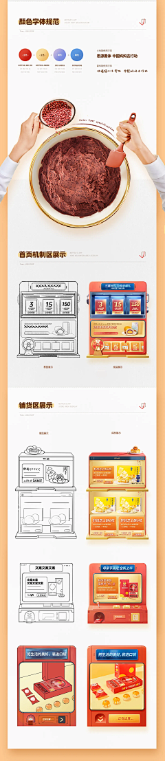 佳期不候~采集到品牌视觉策划