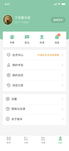 CM聪仔采集到APP Personal