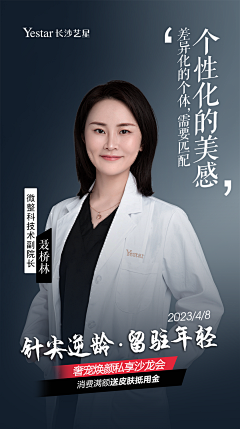 宸垚采集到医生