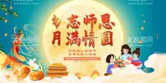 中秋节教师节双节图片海报  - 源文件下载【酷图网】月亮,喜庆,月饼,节日,花好月圆,中秋,中秋节,回家,团圆,中秋海报,中秋节海报,中秋背景,中秋晚会,中秋贺卡,中秋展板,月满中秋,中秋佳节,欢度中秋,中秋促销,绿色,光芒,中秋广告,中秋素材,中秋展架,中秋单页,教师节,教师节海报,谢师恩,中秋易拉宝,中秋活动,中秋宣传单,中秋节单页,中秋dm