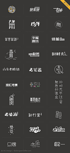 丨北城以念采集到LOGO设计、字形设计