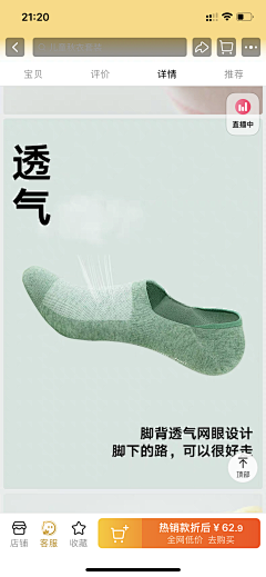 寐屠采集到棉袜内衣