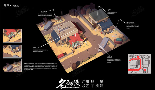 荒漠工厂|原创|建筑|场景设计|全视图-...