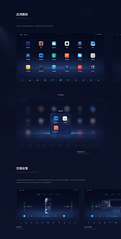 子洛梧桐采集到车载HMI