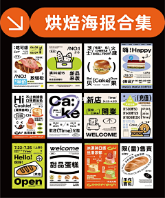 Hugor采集到烘焙 蛋糕 茶饮