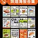 海报合集|烘焙店海报设计