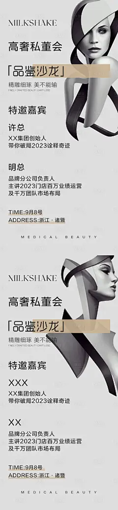 品鉴沙龙海报-素材库-sucai1.cn
