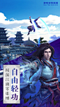 卧虎藏龙(陈乔恩代言-3D轻功武侠手游)