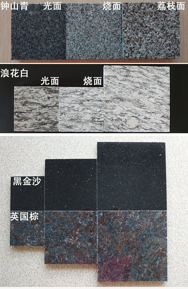 石材样品芝麻灰芝麻黑黄锈石中国黑英国棕福鼎黑浪淘沙花岗岩小样-淘宝网-花瓣网