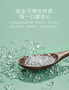 CHARM姹米采集到详情页——母婴用品