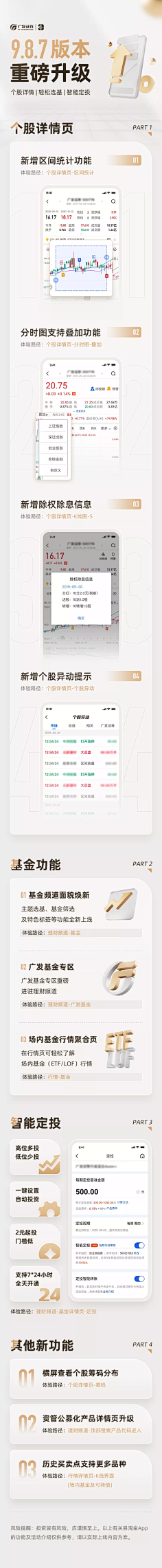 产品使用指南、步骤长图-花瓣网|陪你做生活的设计师 | 健康口袋小程序宣传图3